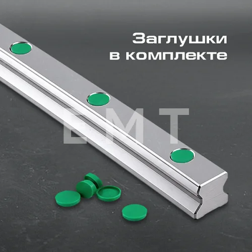 Рельсовая направляющая EGR25H, 4000 мм, EMT | ЕМТ
