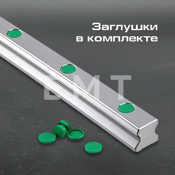 Рельсовая направляющая EGR15H, 4000 мм, EMT | ЕМТ
